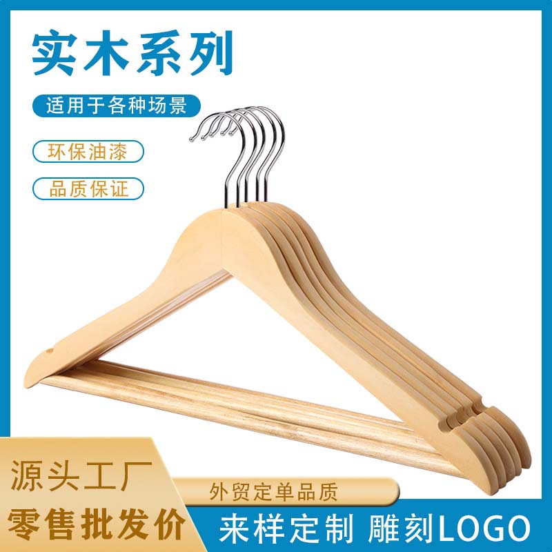 厂家直销p66实木衣架一级现货原色衣撑 酒店宾馆客房木质衣服架子