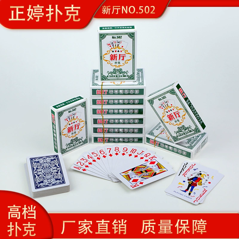 Новый зал 502 игральных карт