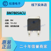 BM7805ACU bTO-252 Է PMIC · Ʒ|