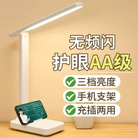 阅读台灯;手机支架;其他美妆工具