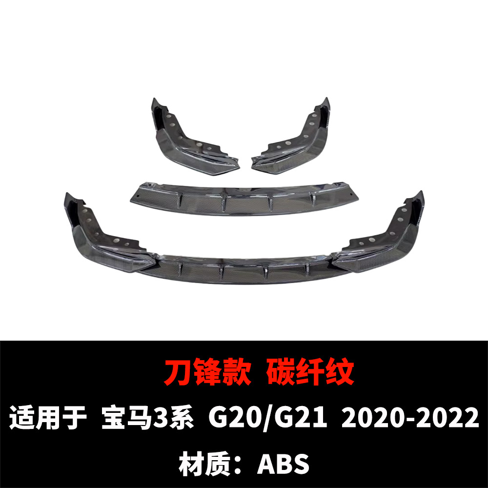 Suitable for Bmw 3 Series G20G28 2020-2022 Modified Sports Front Lip, Front Spoiler, and Surround Upgrade