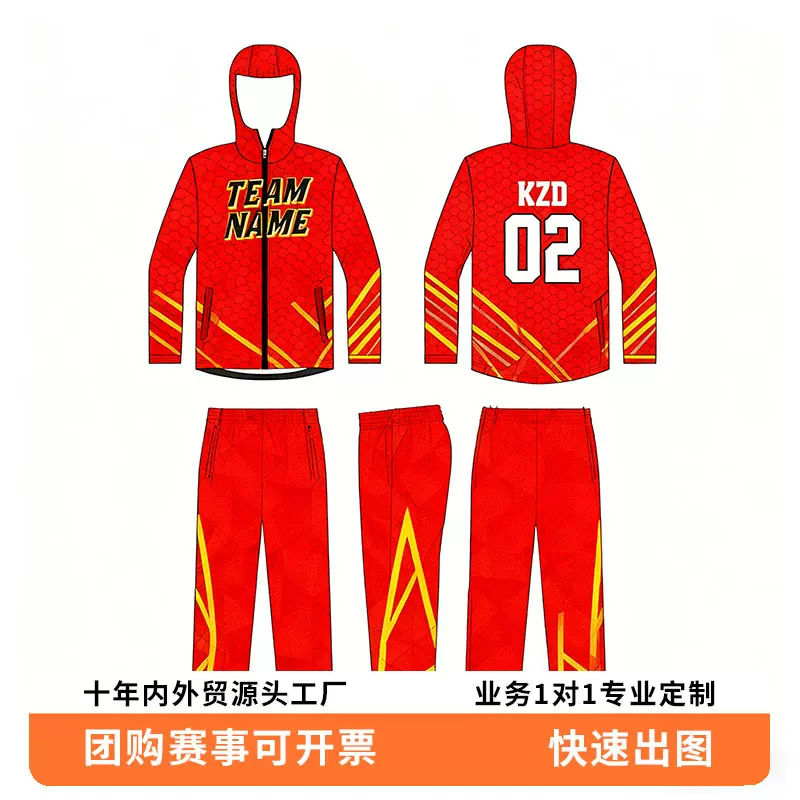 秋冬运动出场服套装定制运动休闲足球篮球团体服装校运会出场外套