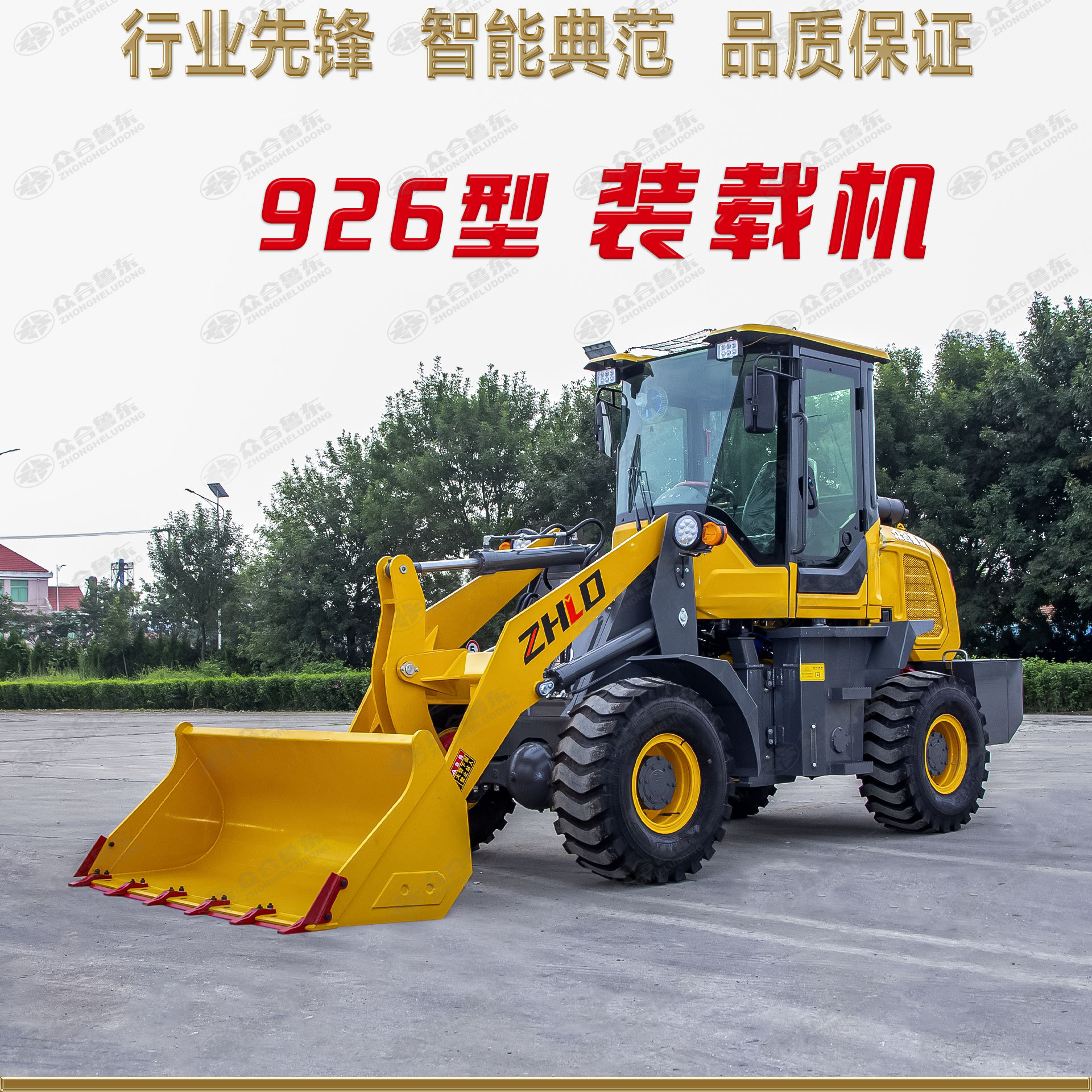 926装载机_02.jpg