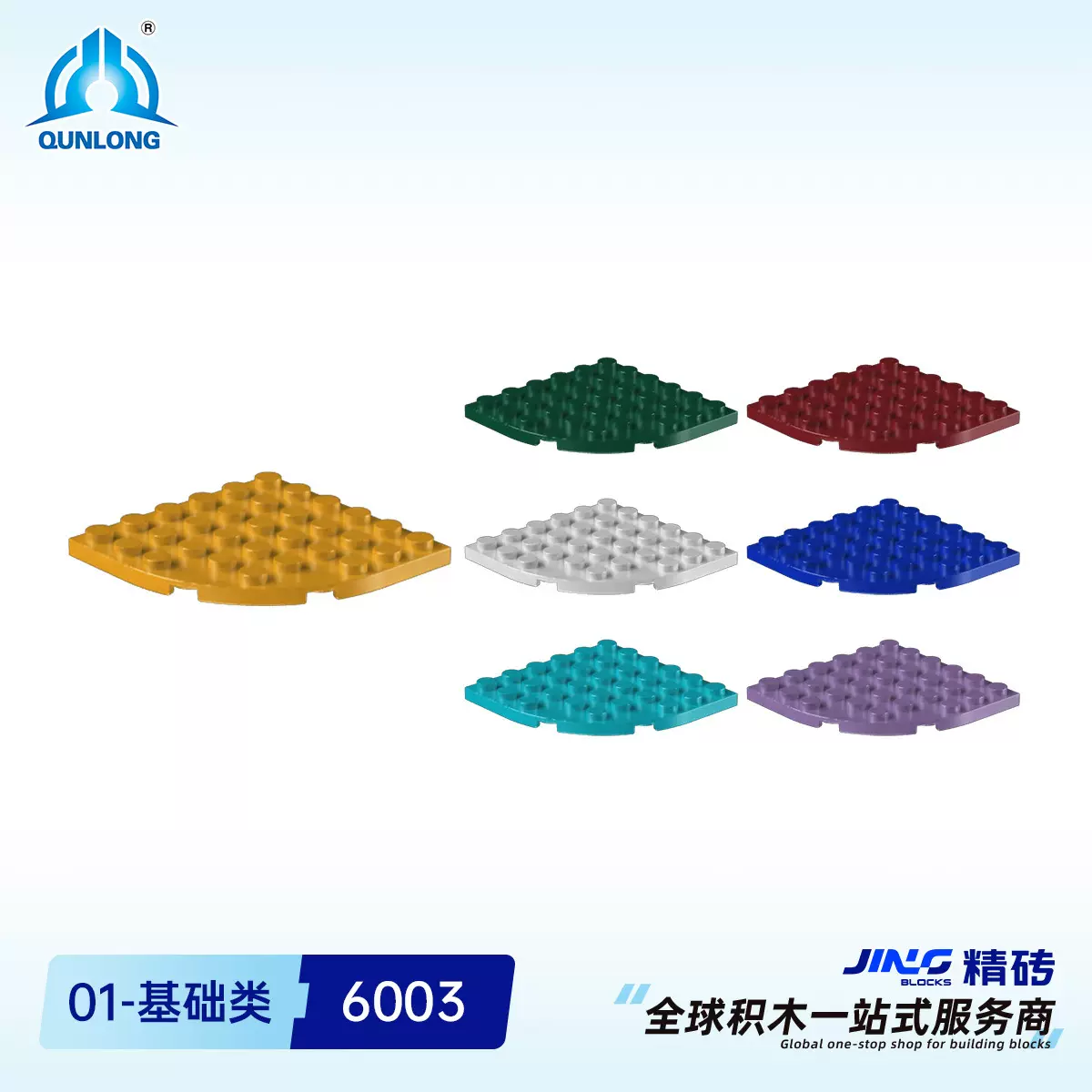 群隆精砖小颗粒积木兼容6003国产拼装6*6圆角板跨境积木零件批发