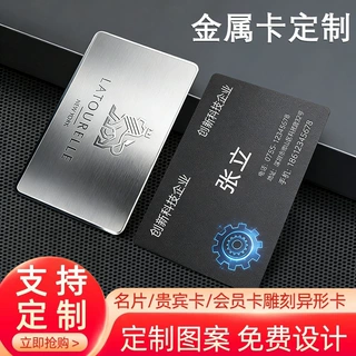 金属卡定制会员卡名片高档浮雕vip贵宾礼品卡储值卡logo烫金订制