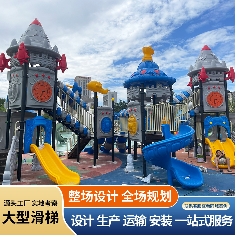 Cross-Border Slide Outdoor Large Foreign Trade Little Doctor Slide Swing Combination Manufacturer Customized Space Slide Facility