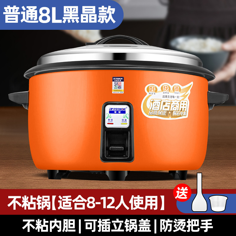 炊飯器 大容量 ホテル食堂 業務用 5-10-60人用 アップグレード 家庭用・業務用両用炊飯器 公式正規品|undefined