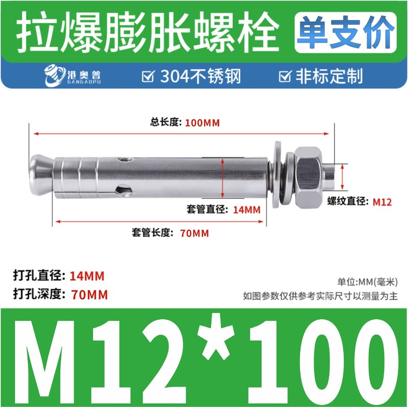 304ステンレス鋼膨張ボルト引張ボルト内蔵型引張ドア窓膨張ネジM6M8M10M12M16|undefined
