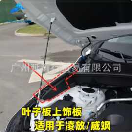 适用于丰田22-25款凌放威飒叶子板上饰板53807-0E130 53808-0E130