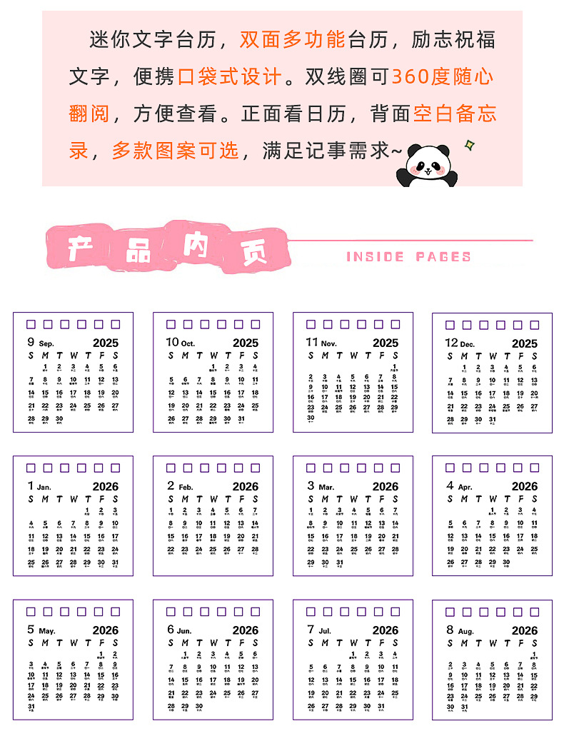 迷你文字小台历_03