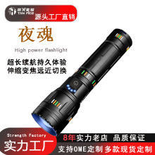户外手握式手电筒强光爆亮超大容量长续航工作灯多功能充电式手电