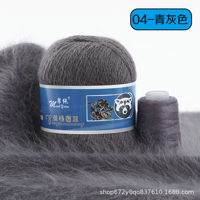 Venta directa de fábrica de lana de visón de lana larga al por mayor de lana de visón de espesor medio bola de hilo de bola transfronteriza de comercio exterior puro