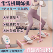 滑雪机盆底肌训练器瘦腿神器锻炼大腿内侧肌产后女士夹腿健身器材