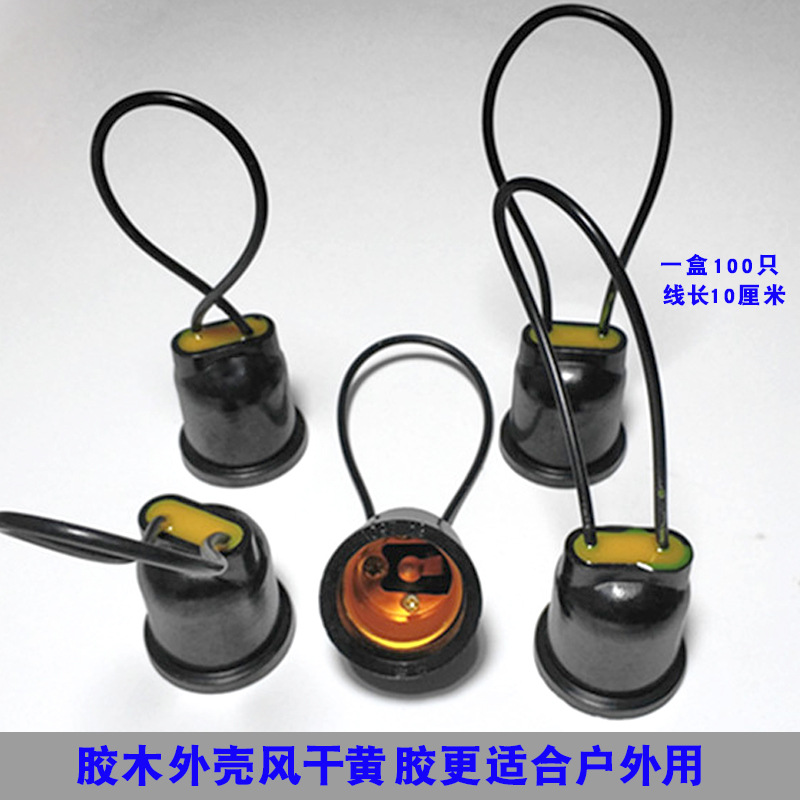 일치하는 e27 램프 홀더