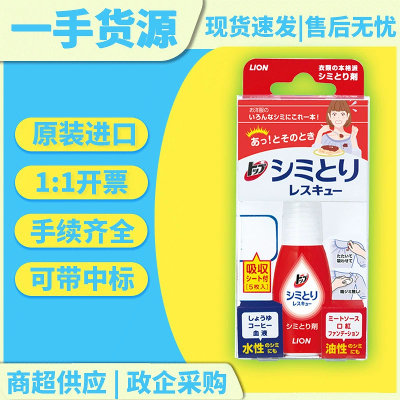 Импортированная из Японии ручка Lion King для удаления пятен манжеты