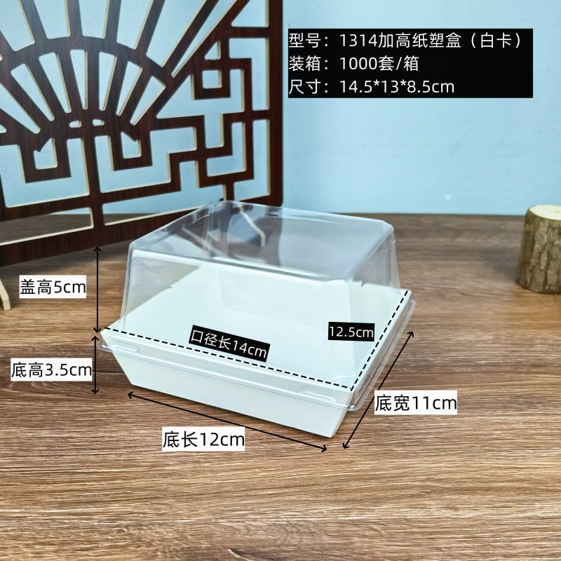 4 pulgadas cortar la caja de pastel de ladrillo de leche caja cuadrada de punto oeste caja de bocadillos con tapa alta de 8,5 cm caja de embalaje