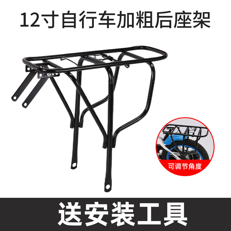 自行车后座架山地车可载人后座儿童自行车后货架折叠车尾架后衣架|undefined