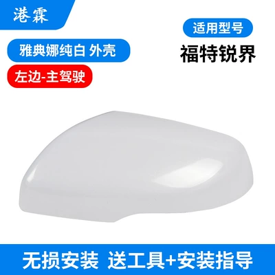 Rear mirror/rearview mirror assembly — frame lens back cover - ankara-pearl-white-shell-main-driver
