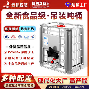 �ӹ����Ƈ�Ͱ500��IBC����Ͱ����Ͱˮ�仯��Ͱ��ˮ��ˮ�޿�ܵ��b