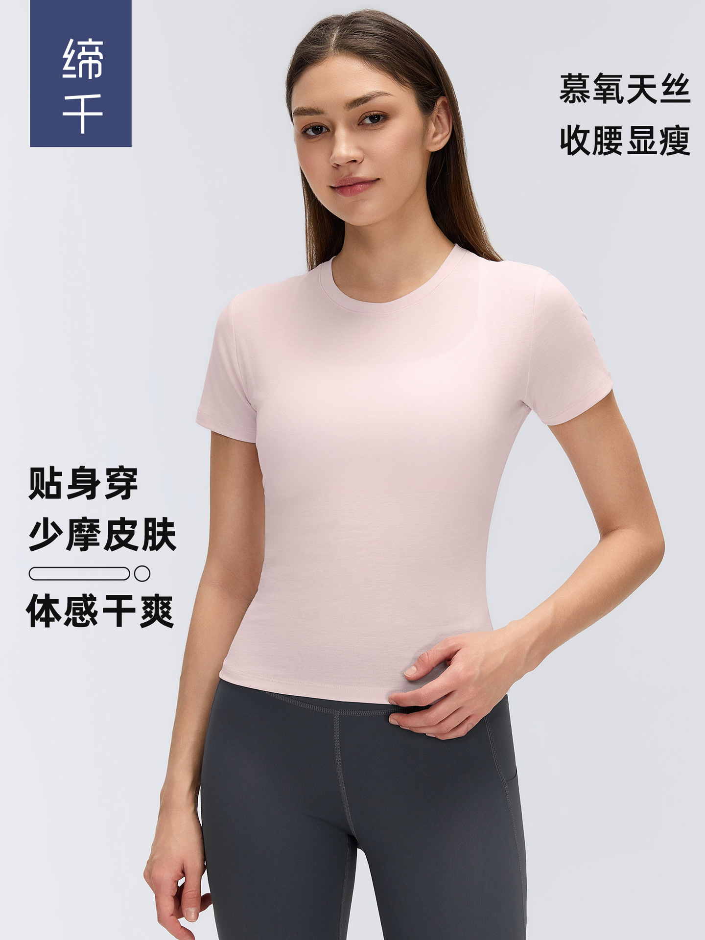 Summer quick dry T-shirt