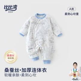 童睡袋;其他婴儿寝具;围嘴围兜