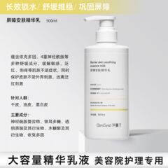 美容院护理专用乳液大瓶依克多因舒缓滋养面部保湿乳水疗灌肤乳液