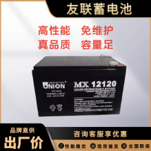 늳MX12012 12V12AHC UPSԴ 䃦 EPS