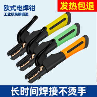 European-Style Durable 800A Welding Clamp, All-Copper Handle That Doesn'T Burn Hands, Industrial-Grade 500A Welding Clamp, Welding Machine Pliers