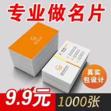 印名片制作免费设计高档商务订钉制pvc塑料印刷打印卡片代金