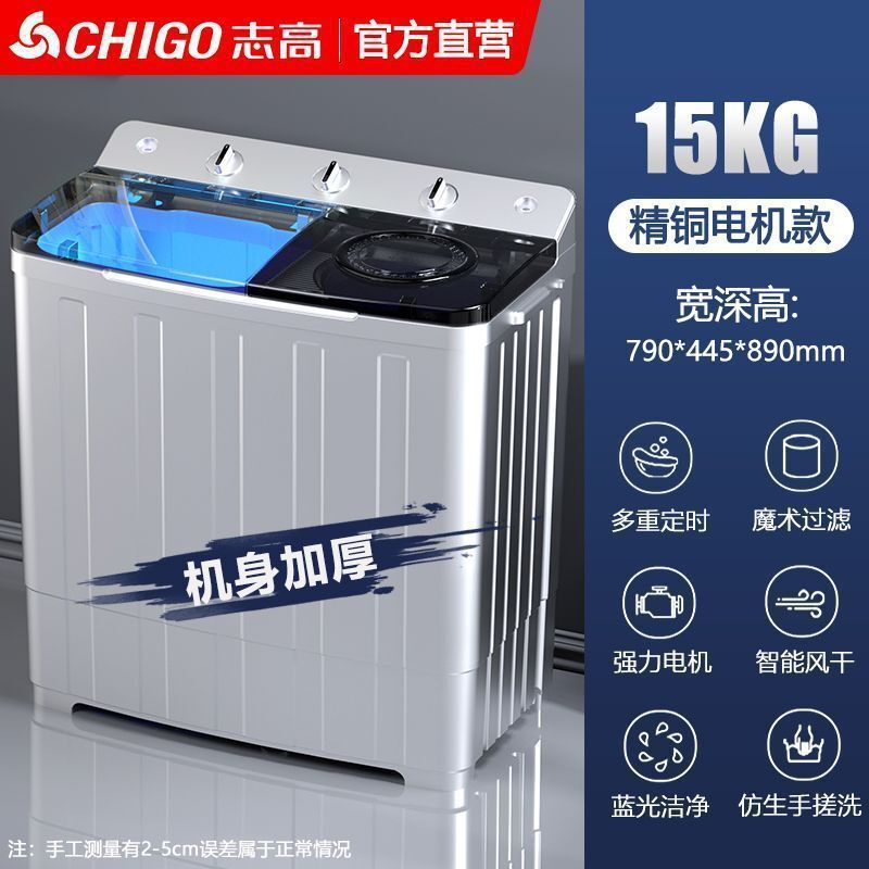 志高10公斤半自动洗衣机大容量家用双缸双桶筒老式波轮小型租房|undefined