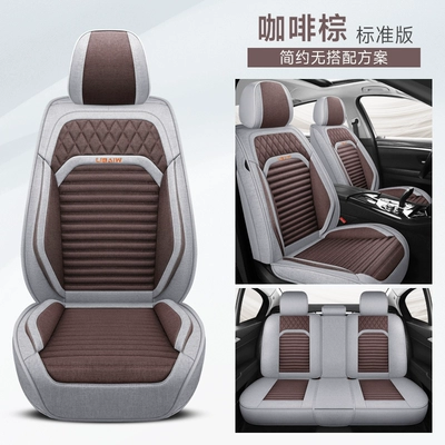 cover, Seat cushion, seat cover - chunma-coffee-brown-standard-version