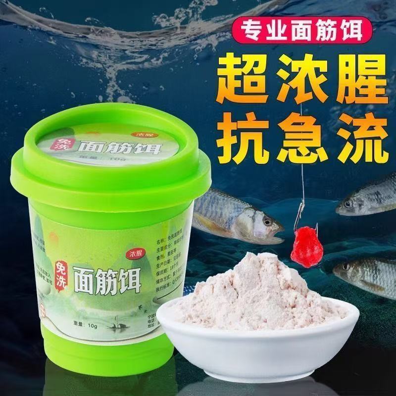 本格無洗浄ストリームグルテンベイト、濃厚で生臭い、野生釣り用マイクロベイト、フナ、フナ、スズキベイト、小物釣り専用ベイト|undefined