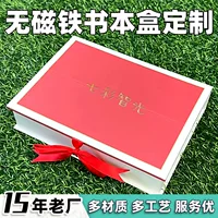 Книжная коробка без магнитов, упаковочная коробка с откидной крышкой на заказ, утолщенная и увеличенная цветная коробка, подарки для одежды на заказ.