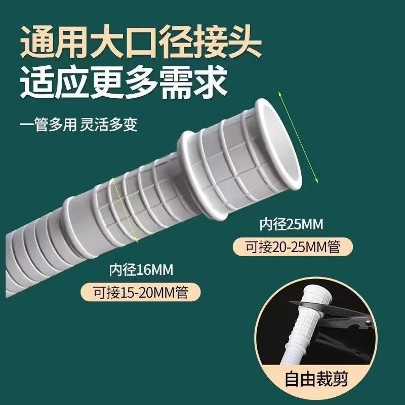 Air conditioning drain pipe large diameter household tap tap water pipe extension extension water inlet hose