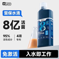 yee 水槽水族館特殊高活性プロバイオティクス水槽生菌浄水器硝化細菌水槽特殊
