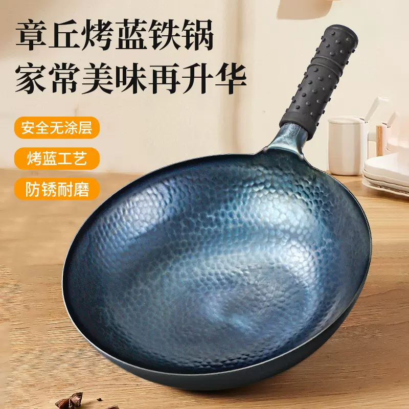 章丘手工老式烤蓝铁锅圆底炒菜锅无涂层不粘锅燃气灶电磁炉通用