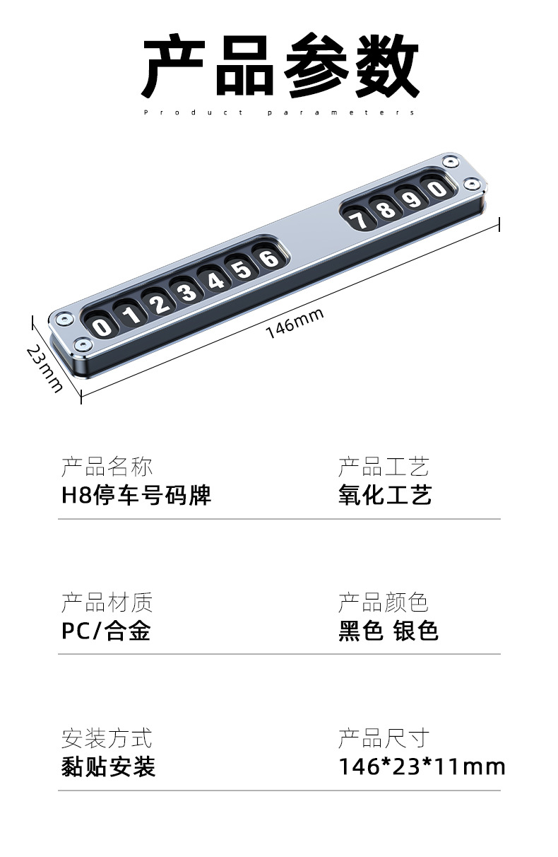 Temporary parking sign, aluminum alloy number plate, car relocation phone number, parking and moving car card, creative car interior decoration, automotive accessories