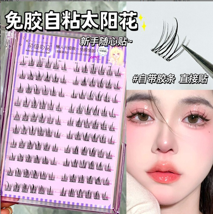 萌えまつげ尚品怠け者120輪太陽花まつげ黒梗10列太陽花自然シミュレーション巻上げcos漫画|undefined