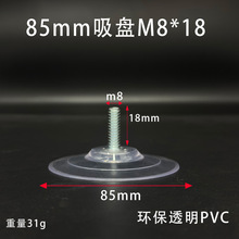 85mm�ݽz���PM6M8���ݗU�������h��PVC͸�����ϏS�����l�ݼy