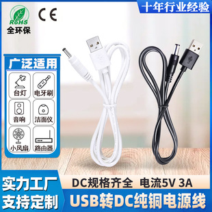 usb�Ddc���A�^�A�׳�늾�dc5.5/4.0/3.5�Դ��3A���~о dc��늾�
