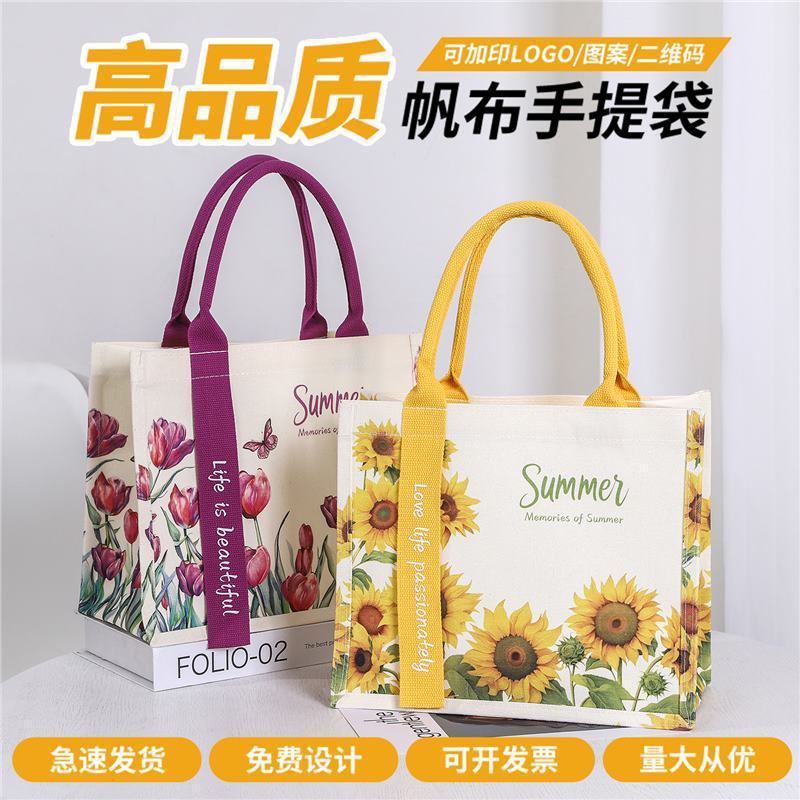 帆布袋定 制新款春夏阳光花语logo帆布包手提袋上班女学生礼品袋