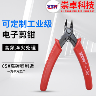 Manufacturer Wholesale Yth109 Diagonal Pliers, High Carbon Steel Thin-Jaw Cutting Pliers, Circuit Wire Cutters, Steel Wire Pointed Pliers