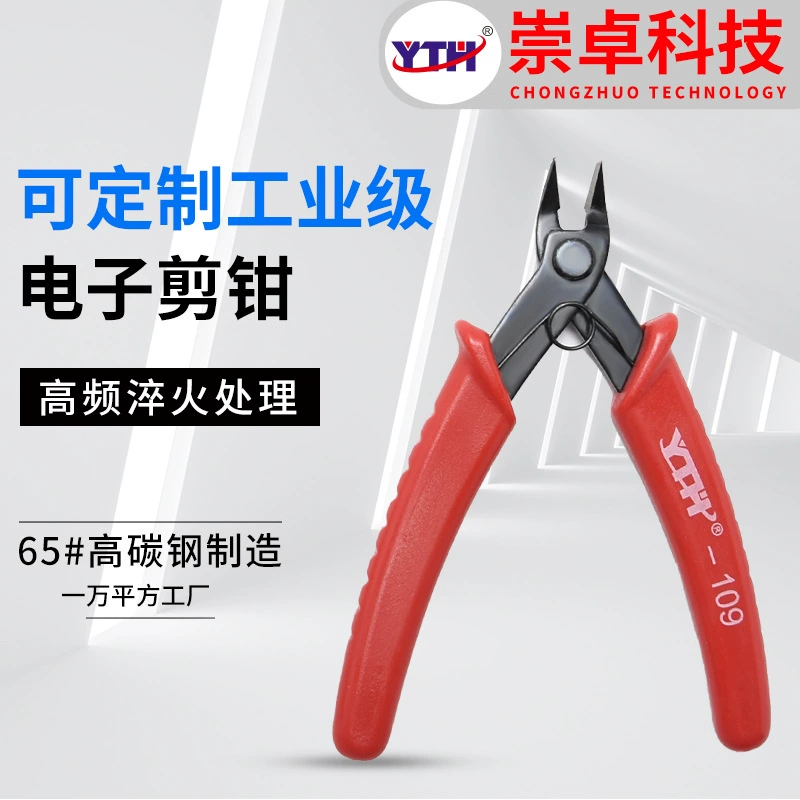 Кусачки YTH109, диагональные, из высокоуглеродистой стали, с тонкими губками, для обрезки проводов, для электрических цепей, с заостренными концами