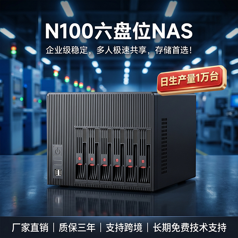 Six-bay N100 private cloud NAS host with dual 2.5G Ethernet ports, Synology high-capacity hard drive array storage device