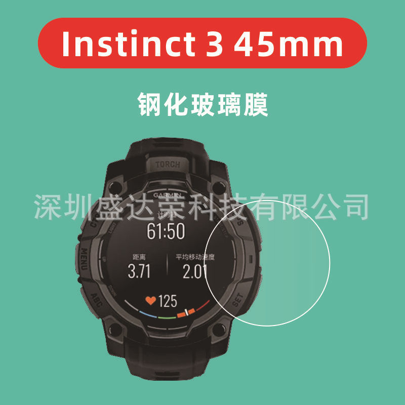 Suitable for Instinct 3 45mm watch tempered film Jiaming Instinct 3 50mm glass film film