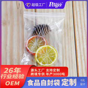ͩ�ǏS�Ҷ����Է��ʳƷ��zip lock bag���ｵ�������Է����logo