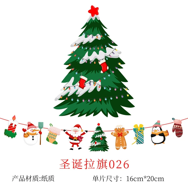 [圣诞HL26]