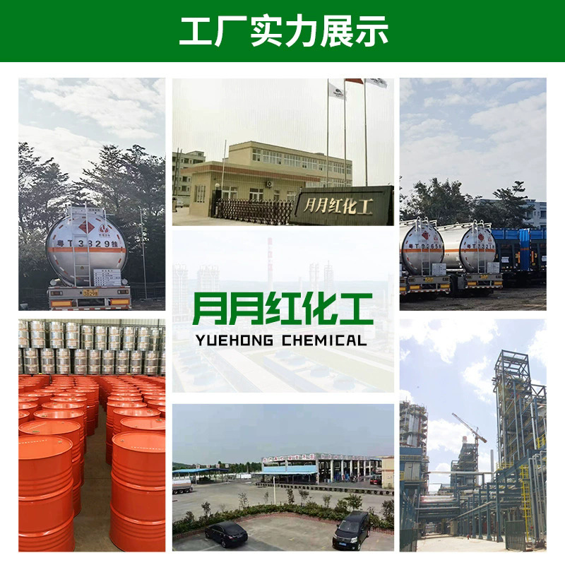 Очиститель промышленный пропиленкарбонат Yuehong Chemical