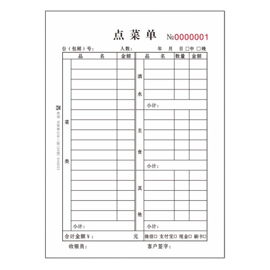 Xiuhu Orden de entrega Documento Lista de ventas de pedidos dos en uno Lista de impresión de recibos de pedidos de entrega de pedidos de depósito triple