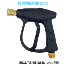 热销短款高压水枪清洗机用铝枪四分一快接家用轻便洗车枪